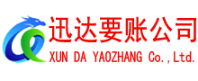曲江收账公司